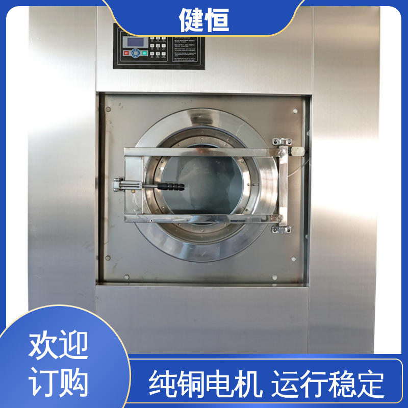 健恒 无尘洁净 卫生隔离式工业洗衣机 节能高效 源头工厂 支持定制