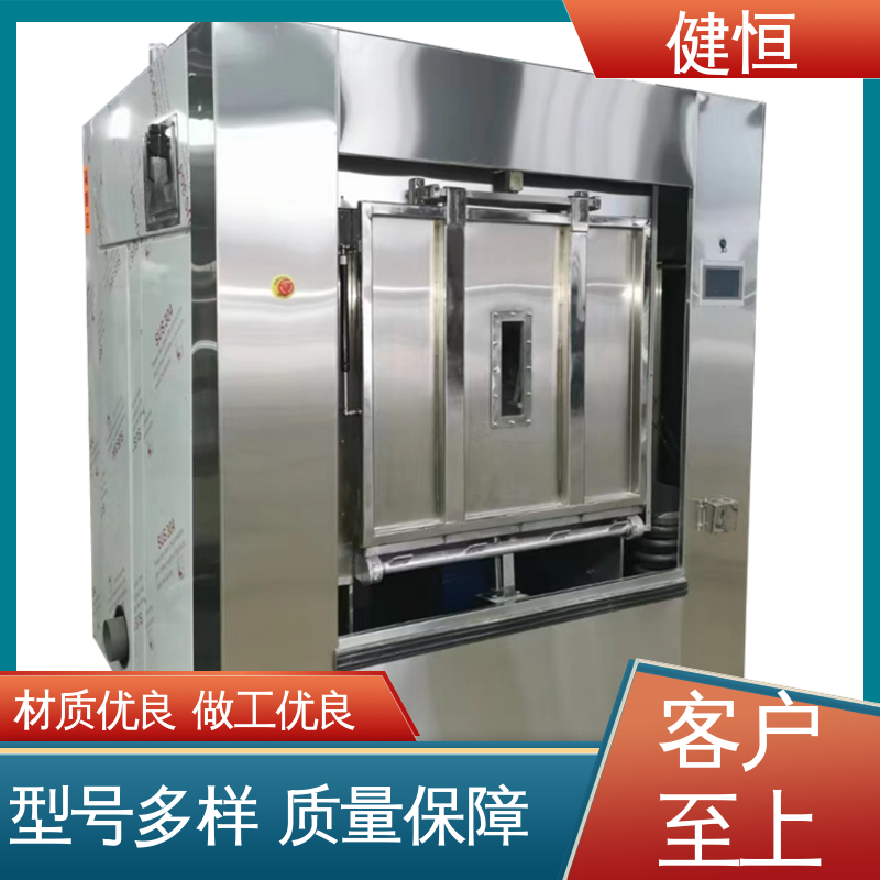 健恒 100公斤 无尘隔离洗衣机 动力强劲 运行稳定 防疫酒店宾馆用