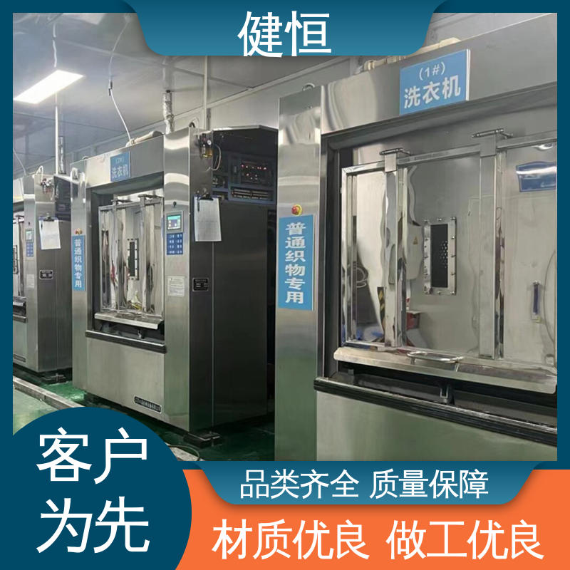 健恒 100公斤 定点隔离水洗机 智能操控 一键控制 干洗店设备
