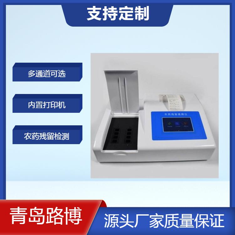 食物农药残留检测仪 水果 蔬菜等农林产品检测 多通道可选 标准5寸屏