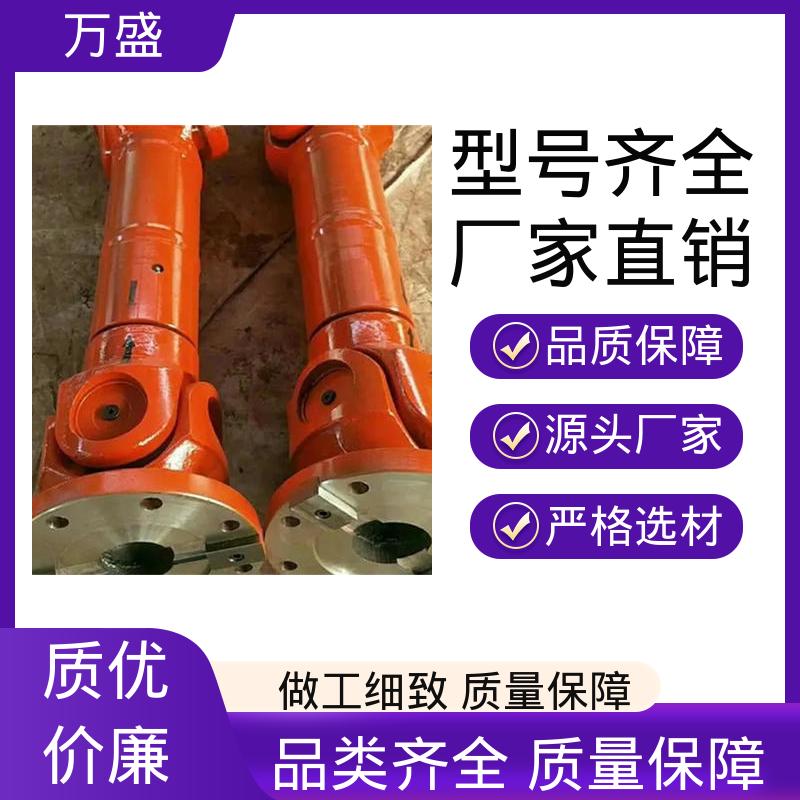 木工机械传动轴 船舶连轴器 伸缩式十字万向轴 中间轴型联轴节 万盛