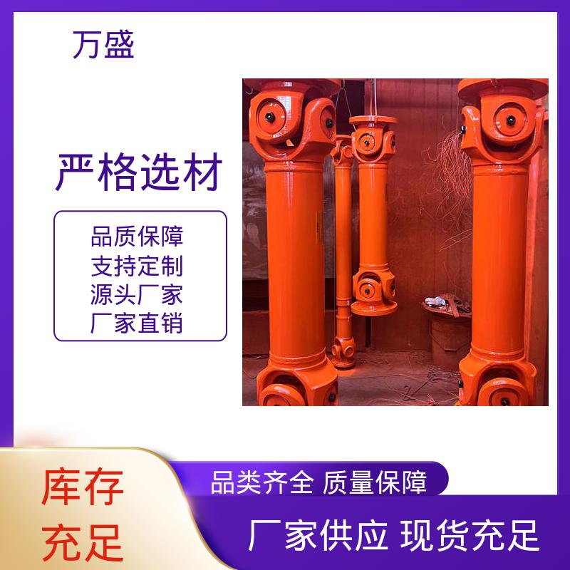 万盛 BH型十字传动轴 转动灵活支持定制 加长型万向联轴器