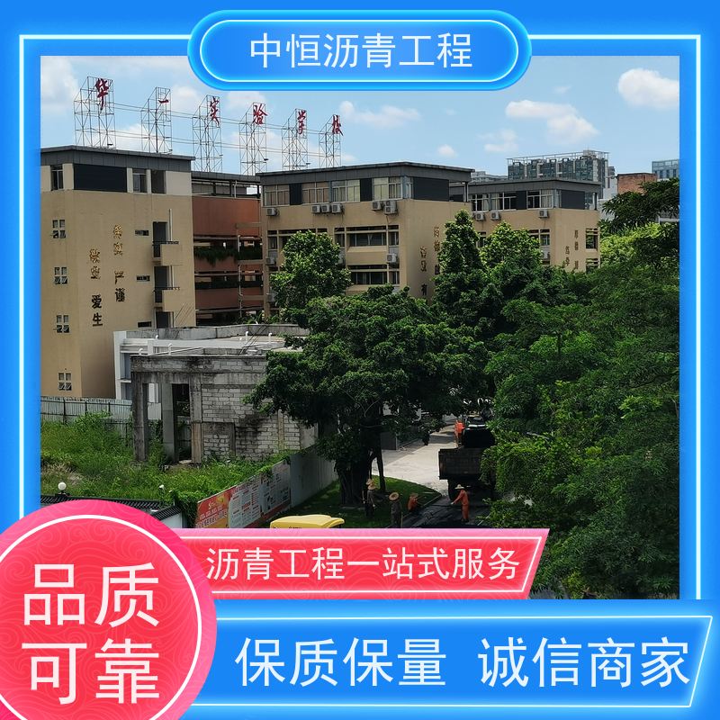 中恒 小区路面改造 沥青道路施工 包工包料 货源充足 质量保障