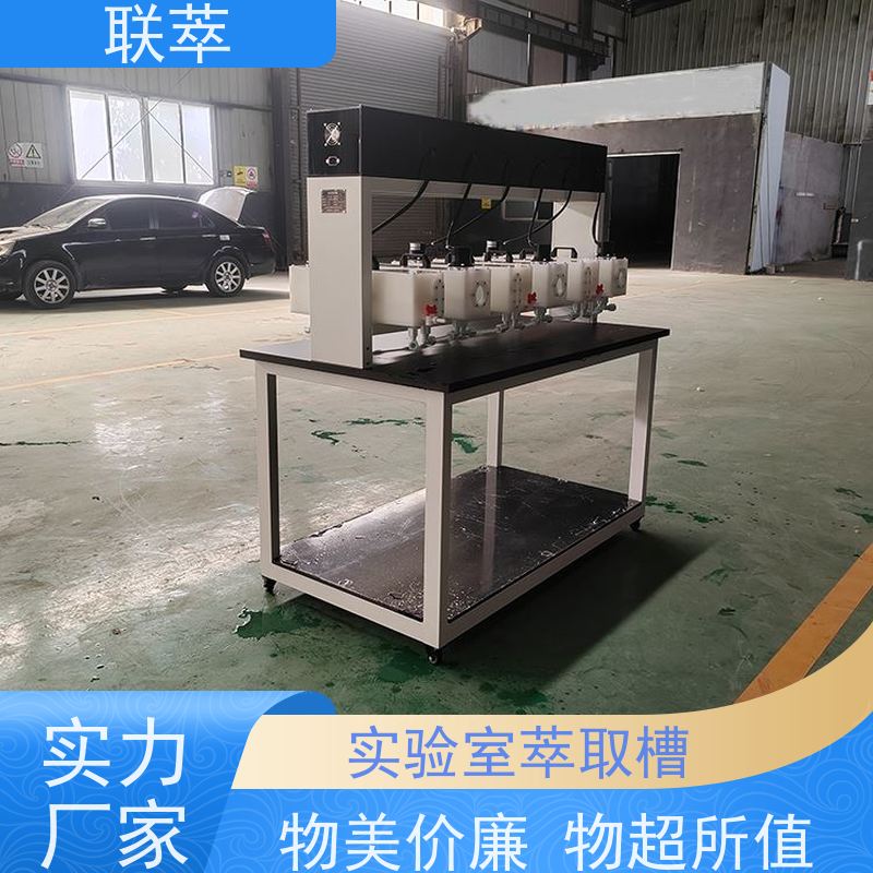 联萃 MCG-1000 透明混合澄清槽 可灵活确定级数 耐酸碱性能好
