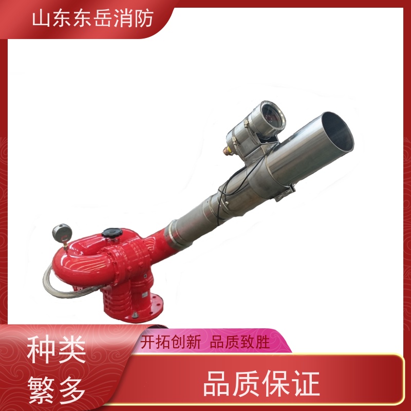 东岳电动消防泡沫炮 流量80L/S PLKD12/80G固定式泡沫水两用消防炮