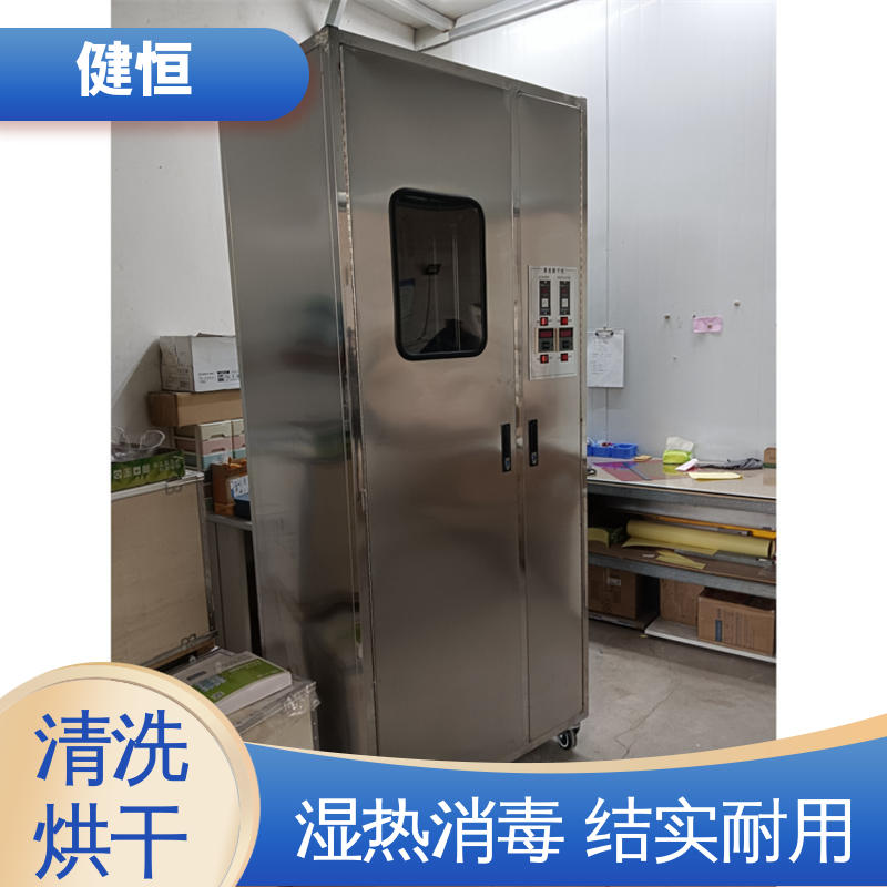 健恒 可移动式 大型50公斤消防服清洗机 节能省电 源头工厂 支持定制
