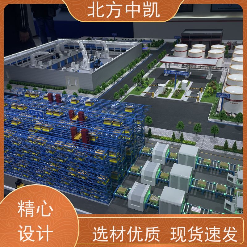 智慧物流沙盘模型 金属结合ABS 多年经验 北方中凯