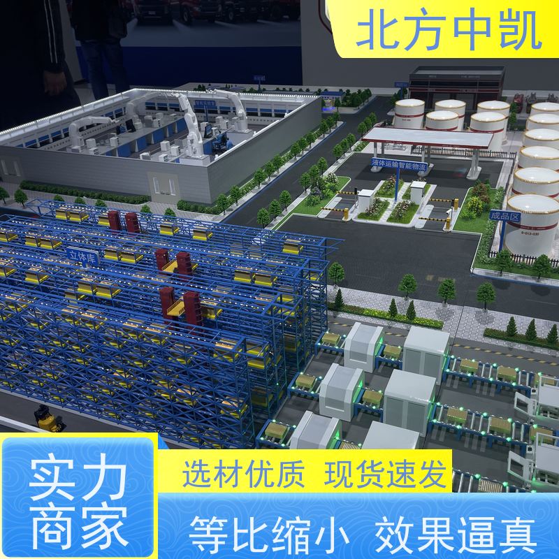物联网智慧交通沙盘 严谨雨水 服务优先客户至上 北方中凯