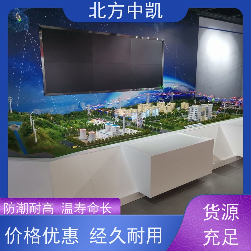 中凯模型智能化电网沙盘实训教学模型结构稳定销售