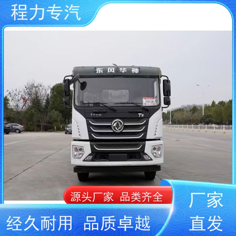 新款东风华神T1 多利卡洒水车 有效降低道路扬尘 功能齐全上户无忧