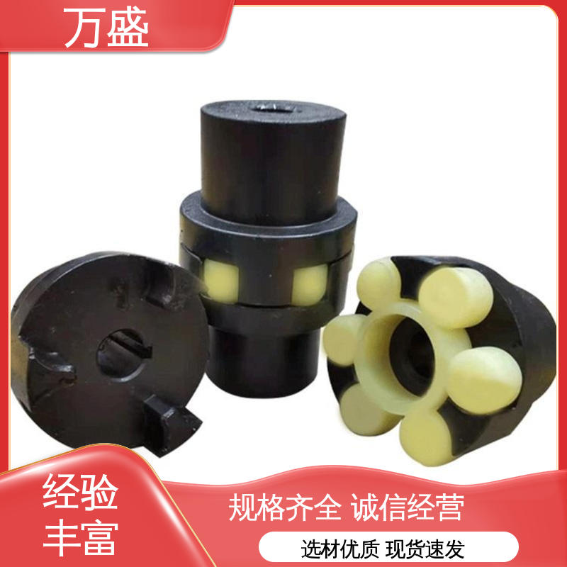 三爪大扭矩连接器 聚氨酯梅花联轴器 xl3 XL4爪式45钢 万盛