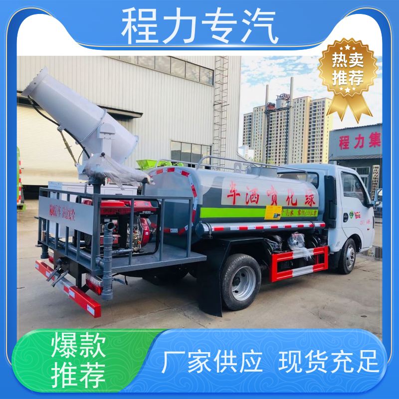 国六 15方陕汽轩德 3吨洒水车 工地抑尘雾炮喷洒车 生产厂家 支持定制