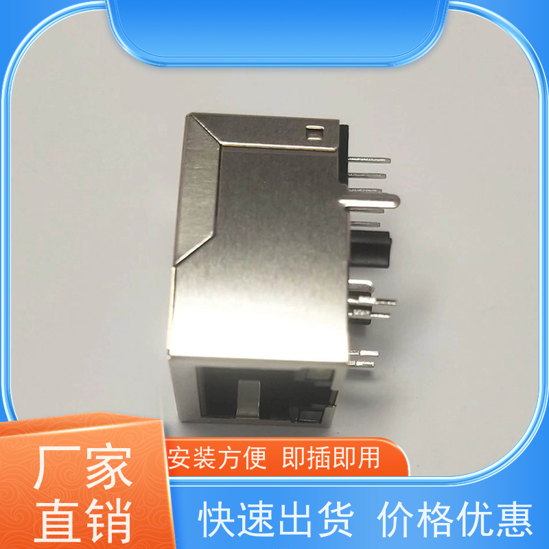 RJ45数据传输端口 模块式连接器 可接受订货 RA19013H02GA 百兆网口