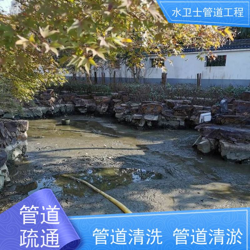 南京鼓楼区抽粪吸污清理化粪池管道检测提供质保