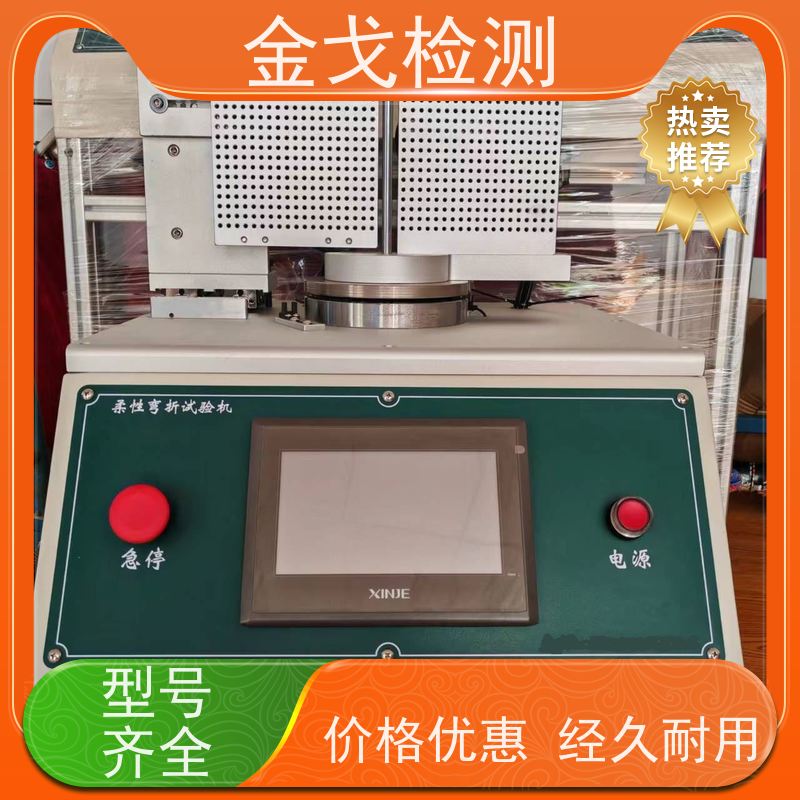 金戈检测 手机外壳折弯试验机 适用于各种橡胶 按需求定制