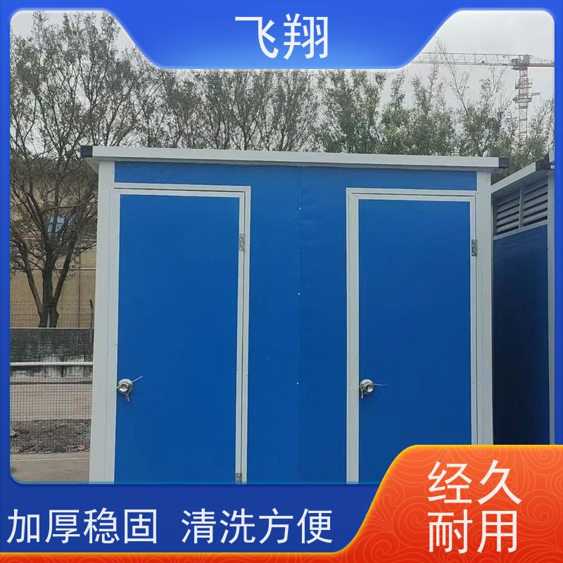 飞翔 临时移动厕所出租 户外洗手间厂家 美观大气
