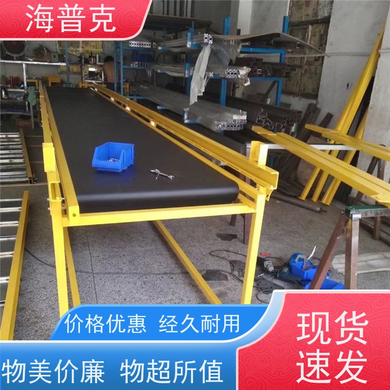 海普克 按需定制 使用寿命长 pvc 铝型材材质 轻型输送机 水泥发电用料