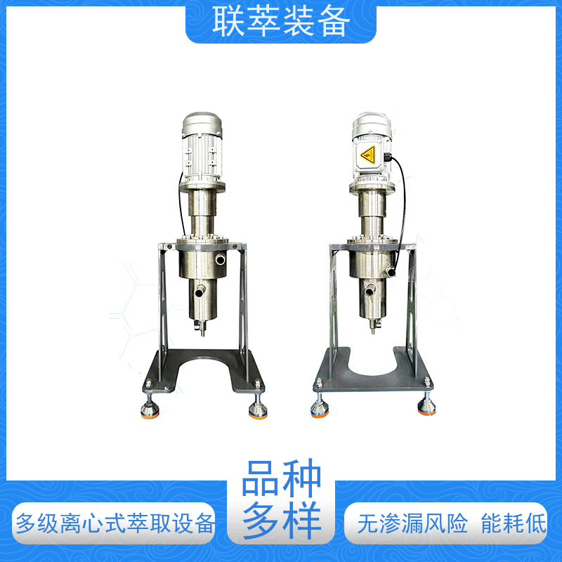 联萃 LC-150 萃取机离心机 分离效率 自动化程度高