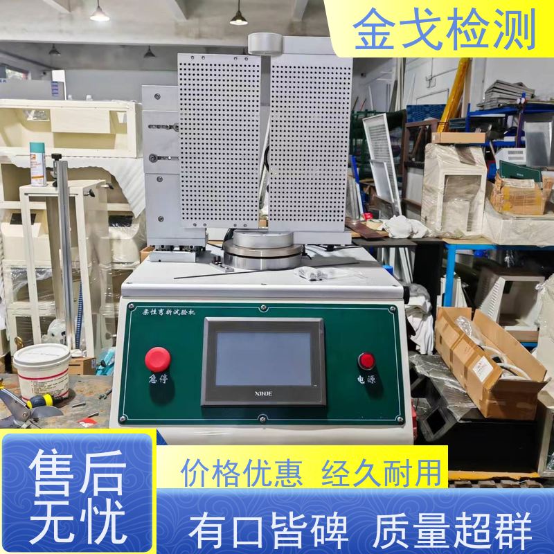 金戈检测 外壳弯曲变形试验机 适用于各种橡胶 支持定制