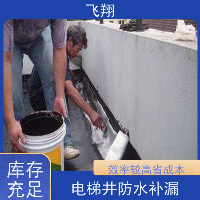 深圳莲花防水补漏材料厂家 点部位处理 施工标准规范 效率高