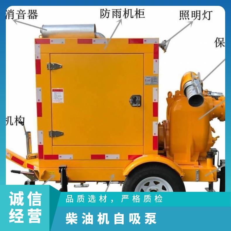 ZY80-50 柴油机自吸使用 10m~60m 不阻塞 边立式 排污泵 电动