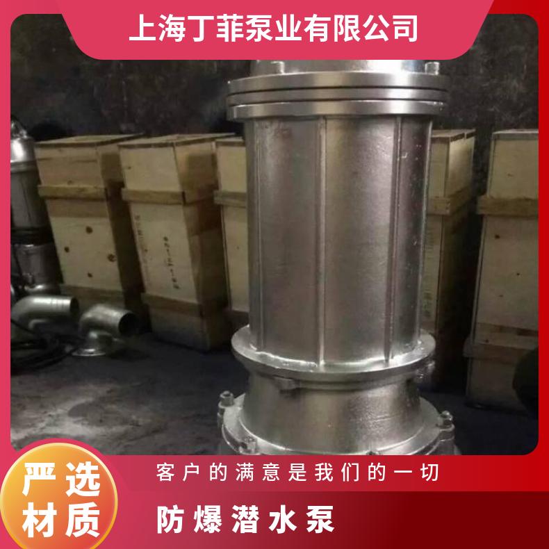 WQR65-30407.5 BQW隔爆型潜污 不阻塞 10m~60m 全保排污泵