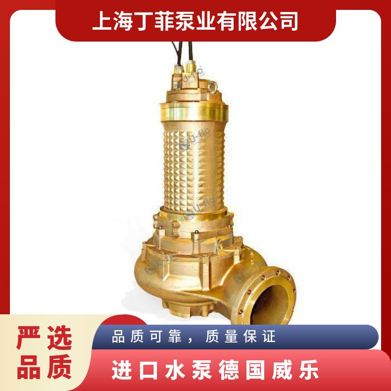 VP80- 德国***水泵 威乐 不阻塞 进口潜水泵 电动 10m~60m
