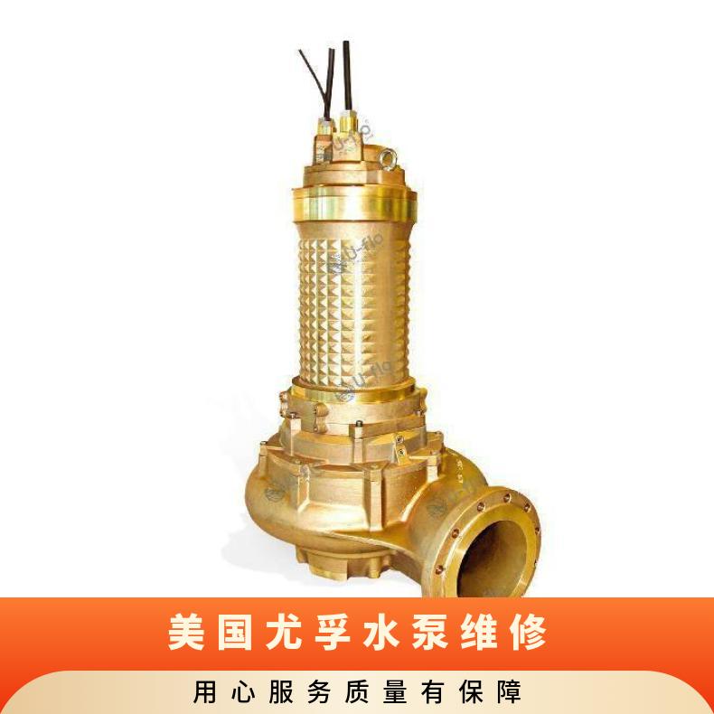 VP1000-2A 美国尤孚水泵 品牌 进口潜水泵 10m~60m 不阻塞