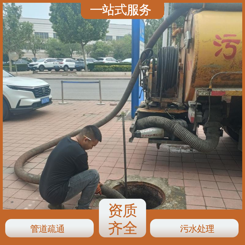 宝坻区 污水处理 吸污车租赁 清掏市政窨井 节能环保 效率高