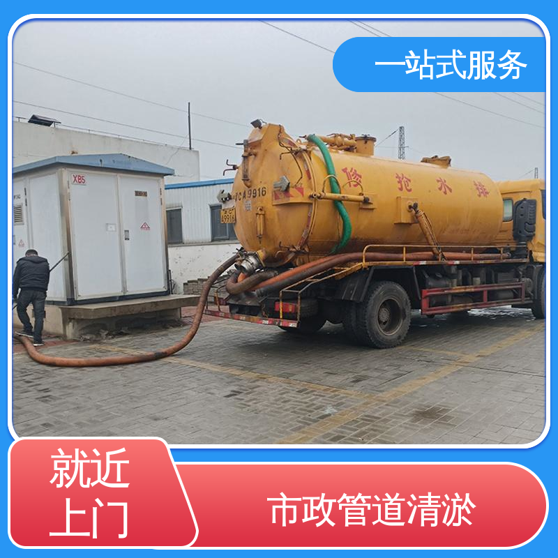 南开区 疏通下水道 吸污车租赁 清掏市政窨井 节能环保 效率高