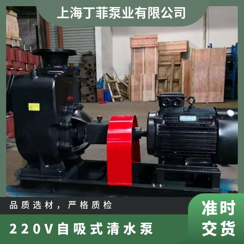 65ZXB-25-50 220V式泵 卧式 不阻塞 自吸清水泵 10m~60m 电动