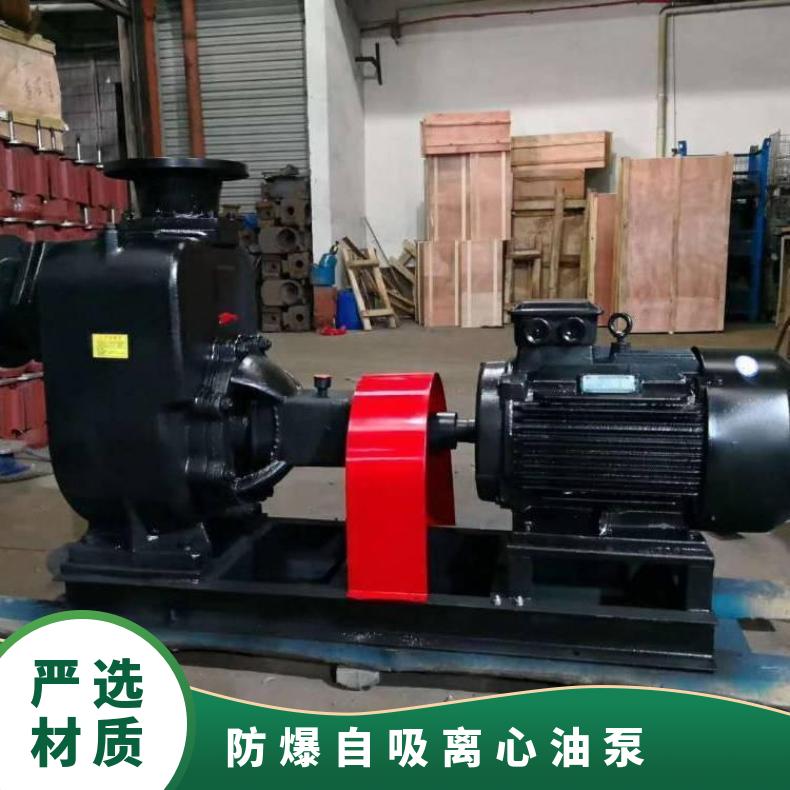 32CYZ-A-50 防爆自吸离心油泵 不阻塞 卧式 单叶轮 电动 10m~60m