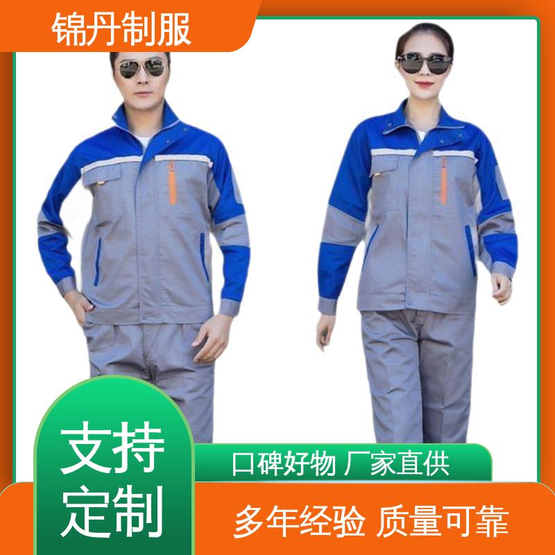 锦丹 中|山 工衣定制 工厂车间工服工装 源头厂家