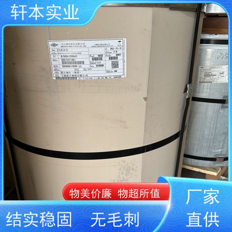 上 海宝钢 锌铝镁卷 色泽鲜艳 耐腐蚀性 重量轻 耐热
