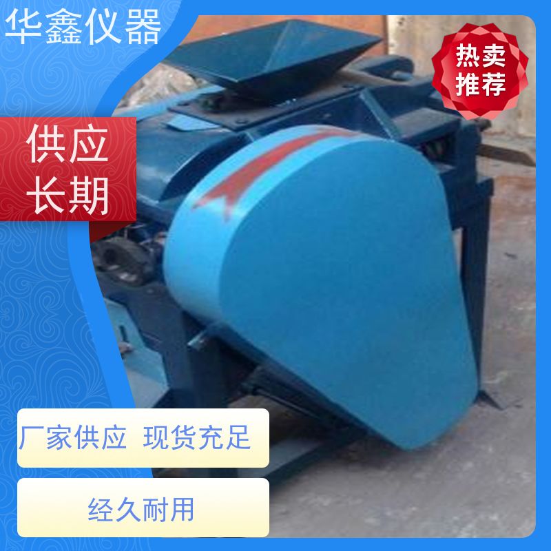 华鑫 XPZ-200x75对辊破碎机 双辊机 哈氏可磨实验配套用小型破碎设备
