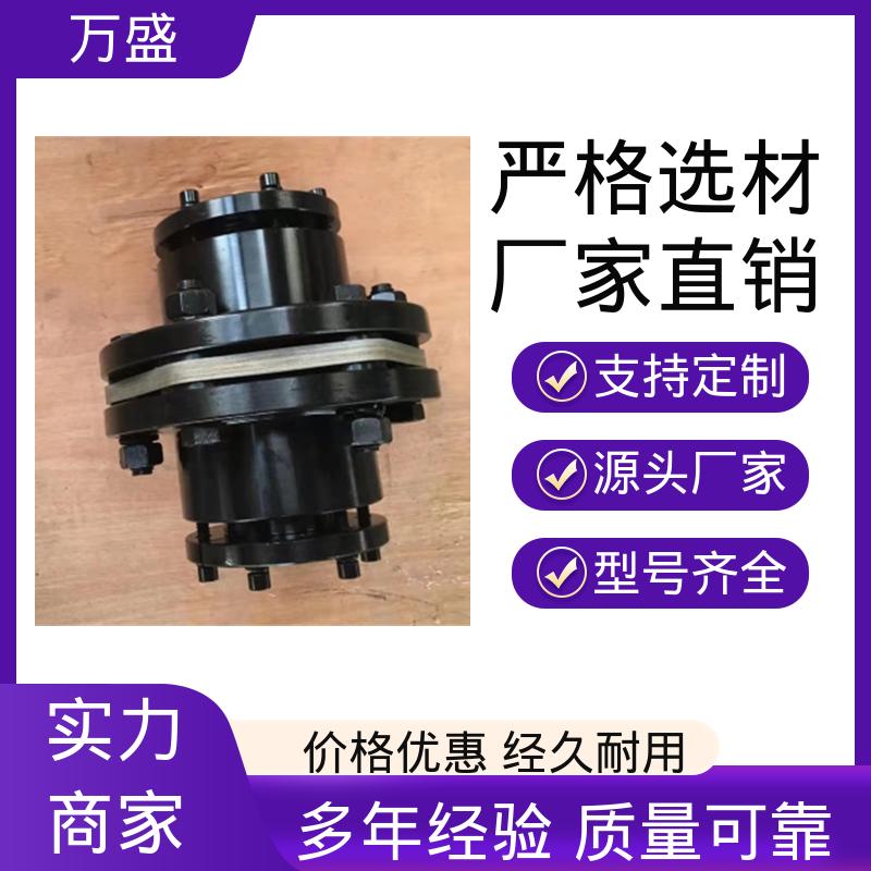 万盛 螺杆泵 鞣瓮 零背隙高扭矩 304不锈钢膜片联轴器