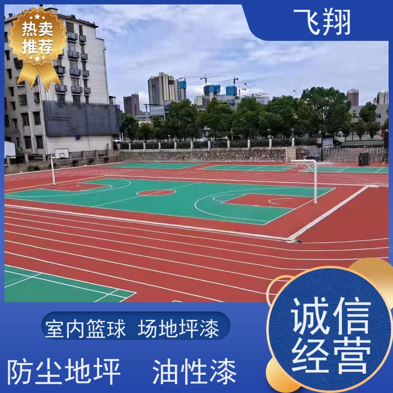 珠 海莲洲村委篮球场地坪漆 美观长久 防霉性能好 全国供应