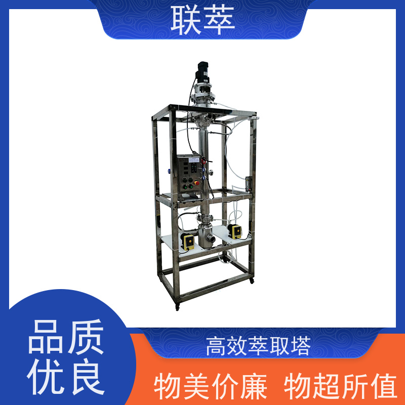 联萃 RDC-100 脉冲萃取塔 高效分离 结构多样 处理能力大