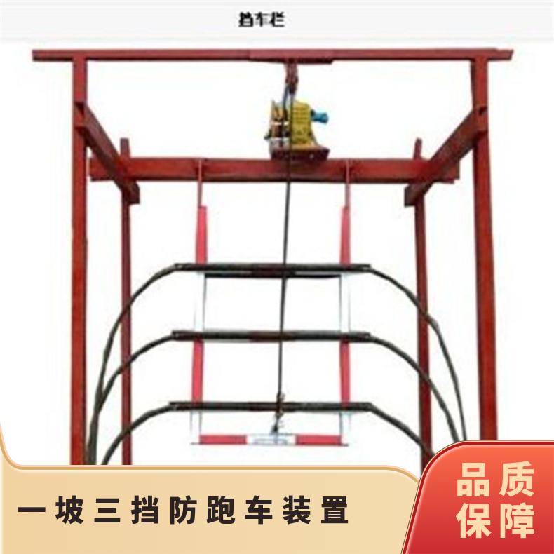  一坡三挡轨道挡车器跑车防护装置有效拦截平稳缓冲功能带语音报