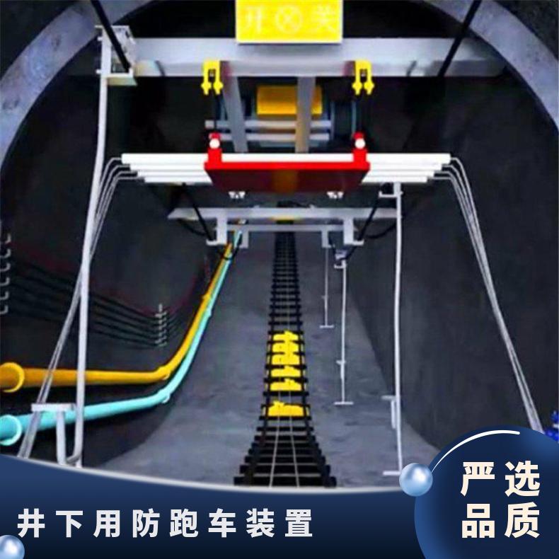  一坡三挡轨道挡车器跑车防护装置运行安全 平稳缓冲功能带语音报