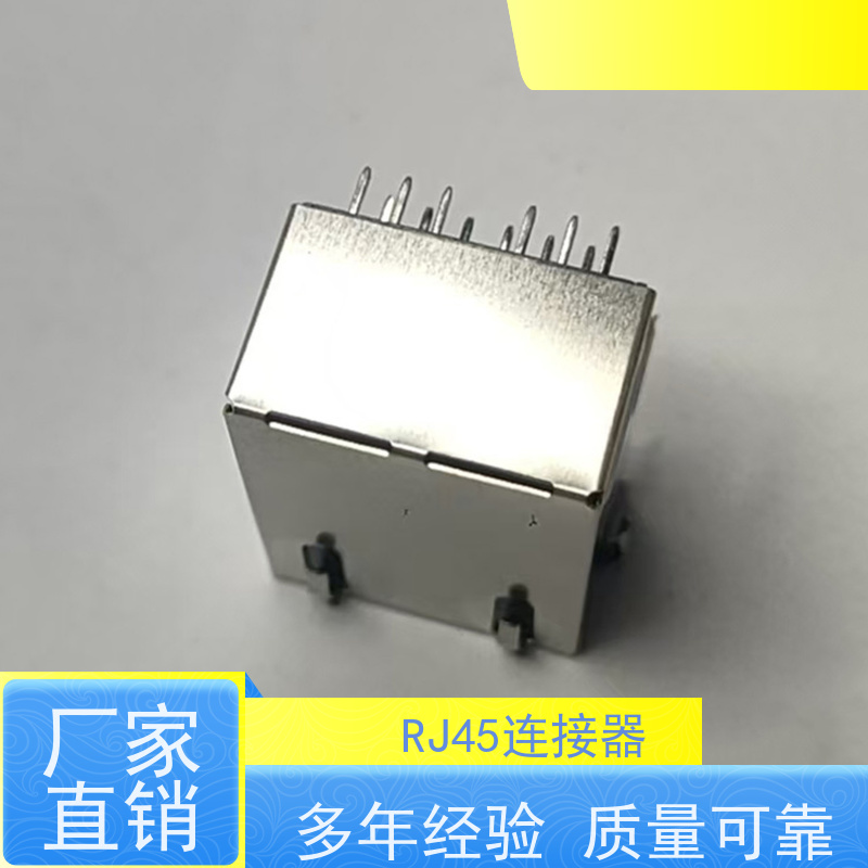 RJ45连接器 RP1113PF03GF型 接口 千兆网口 可接受订货