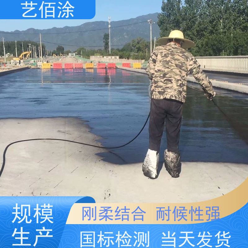艺佰涂 新配方 yt-1改进型防水涂料 桥面施工技术要求 厂家