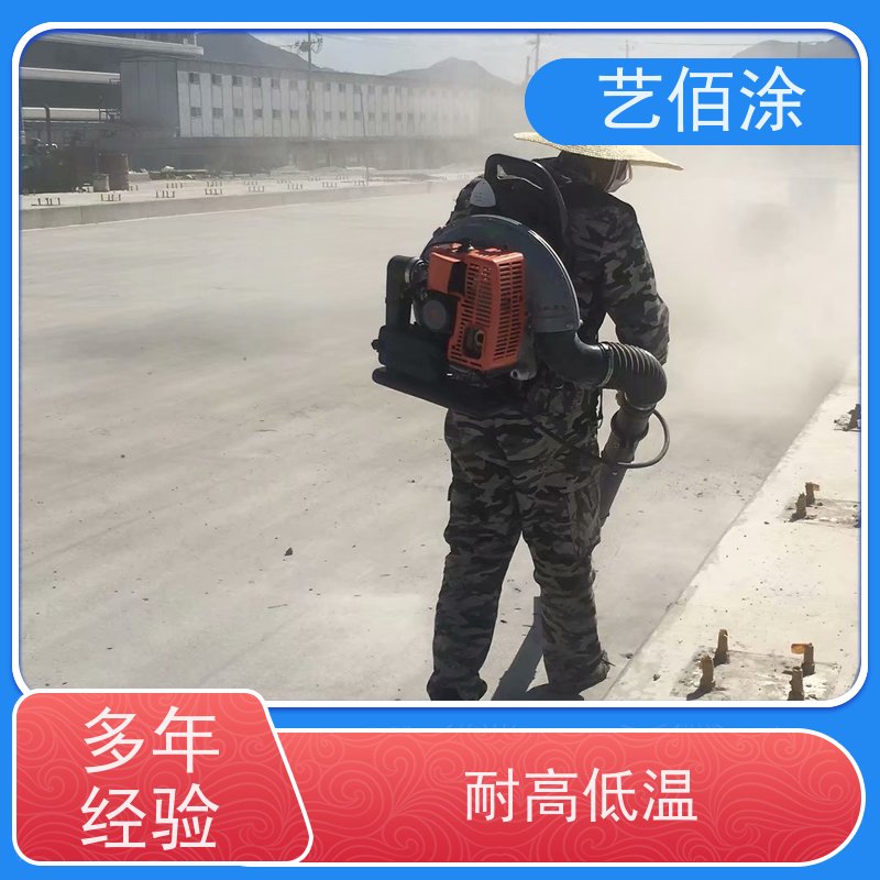 艺佰涂 新配方 fyt-I FYT-II改进型道桥路面专用防水 复合防腐 厂家