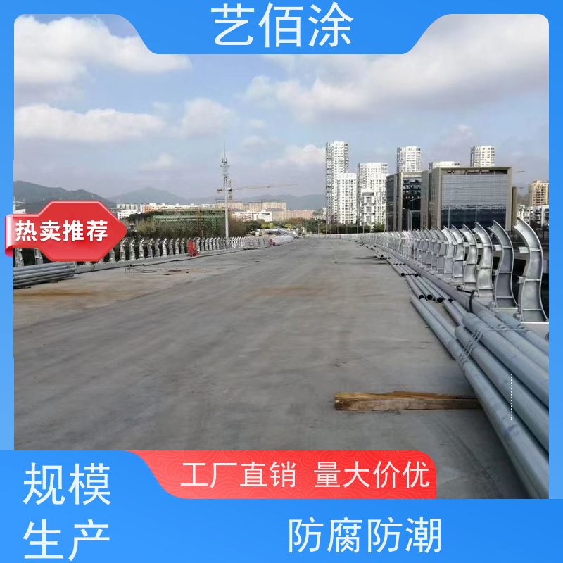 艺佰涂 新配方 1吨FYT-I改进型桥面防水涂料 防腐防潮 含税