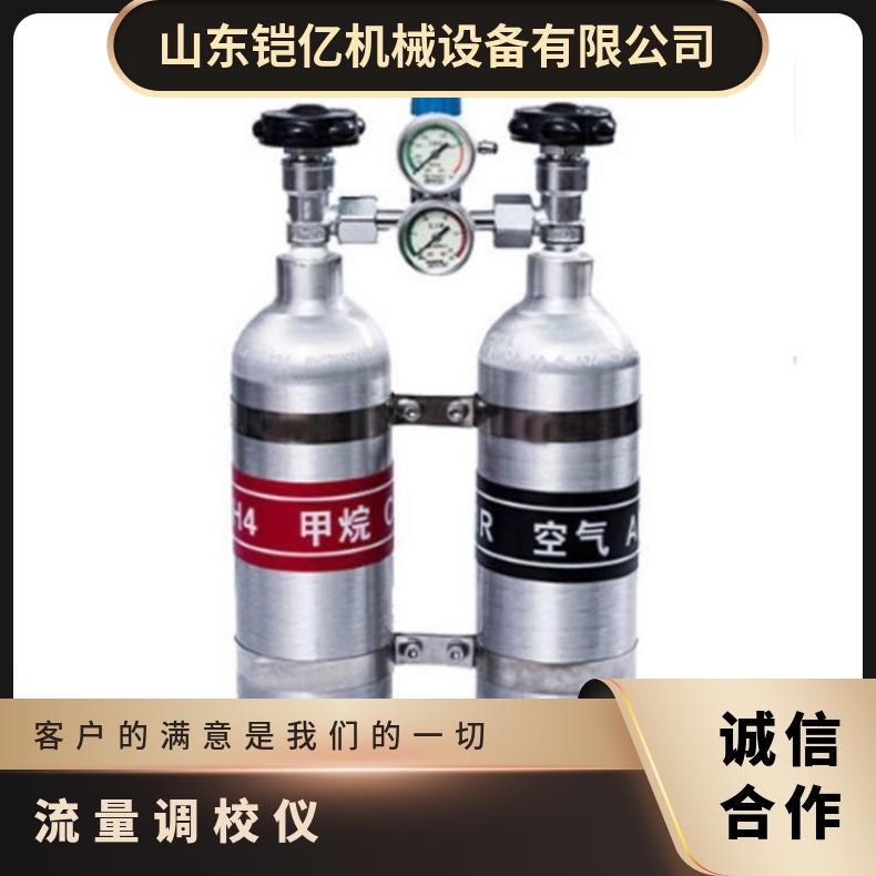 矿用设备0.75L甲烷传感器校验仪 型号AP5流量调校仪