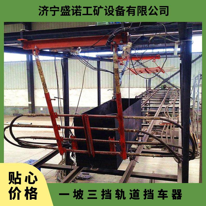 盛诺 矿用 斜巷跑车防护装置 ZDC30-2.2运行安全 平稳缓冲 功能齐全