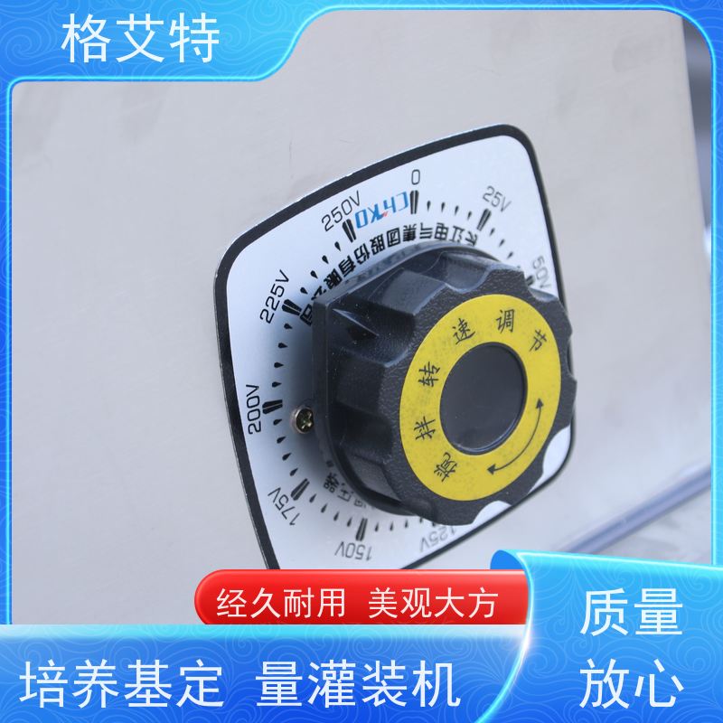 格艾特 培养基灌装机 具有调整容量范围和流速控制的能力 诚信经营