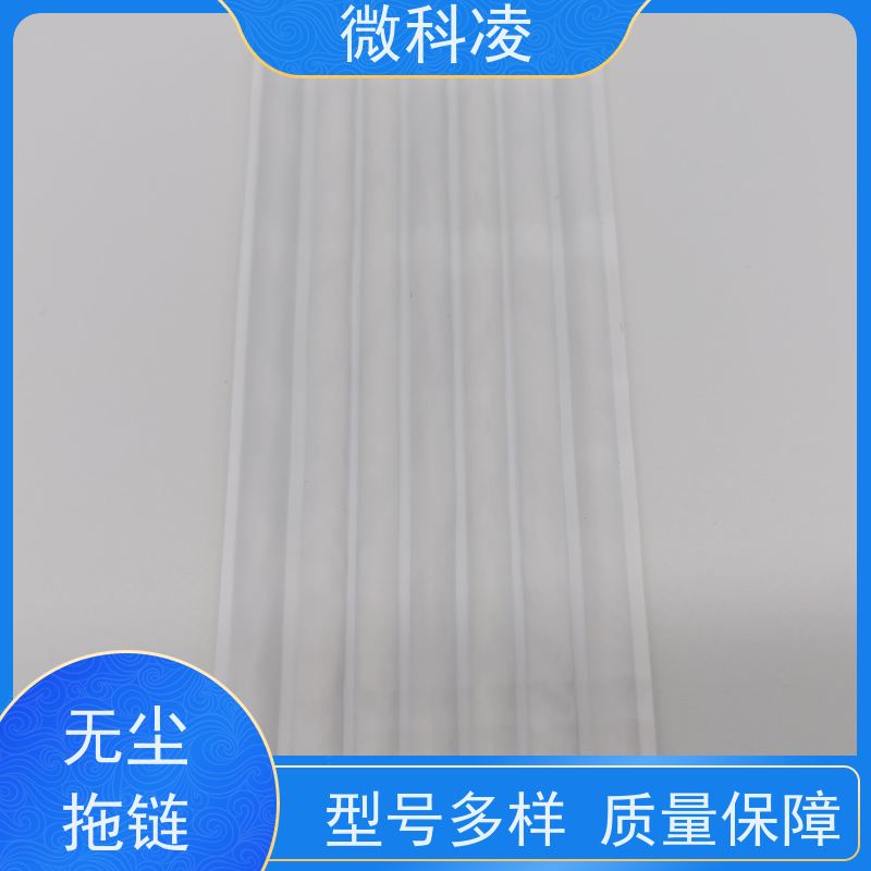 微科凌 超柔超窄一体化扁平排线 拖链 规格多样 直供