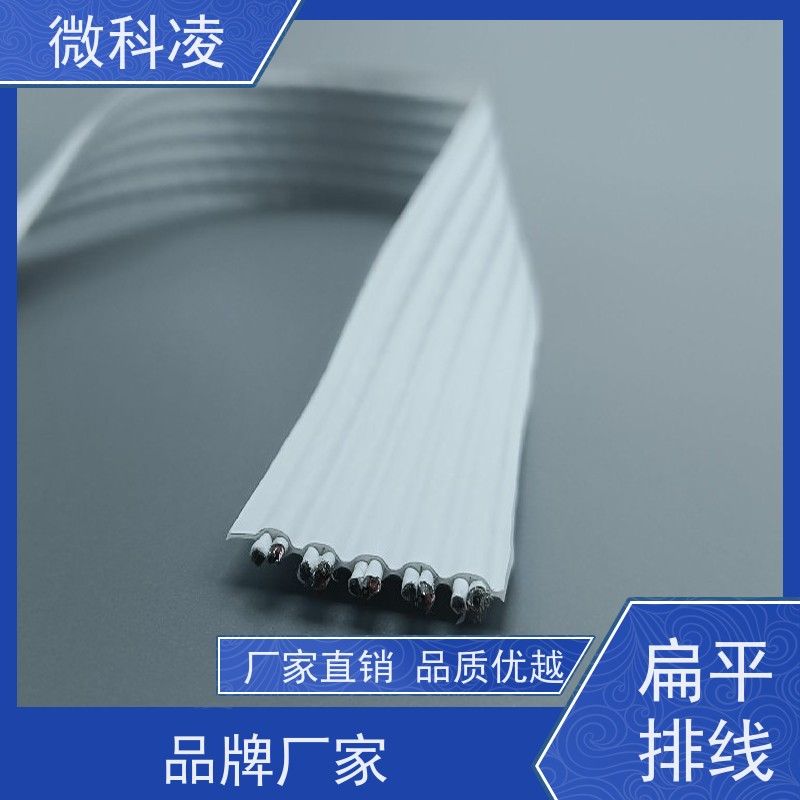 微科凌 超柔超窄一体化扁平 排线 多年生产经验 定制款