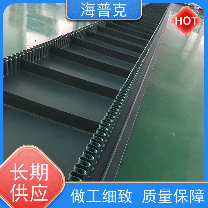 海普克 厂家尺寸定制 橡胶输送带 阻燃性能好 流水线轻型工业
